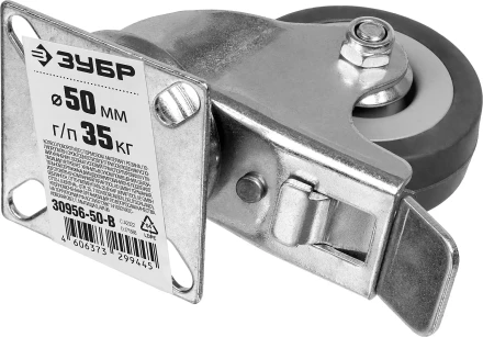 ЗУБР d 50 мм, г/п 35 кг, резина/полипропилен, поворотное колесо c тормозом (30956-50-B) купить в Нефтеюганске