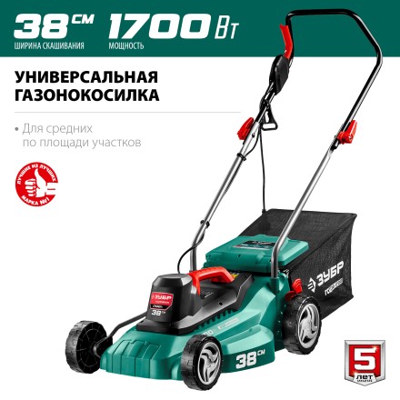 ЗУБР 1700 Вт, ш/с 38 см, сетевая газонокосилка (ГСЦ-38-1700) купить в Нефтеюганске