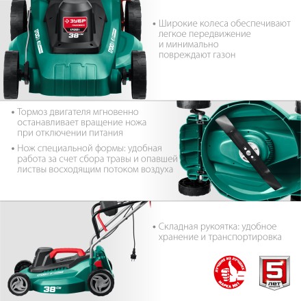 ЗУБР 1700 Вт, ш/с 38 см, сетевая газонокосилка (ГСЦ-38-1700) купить в Нефтеюганске