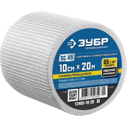 ЗУБР. Сетка армировочная стеклотканевая, самоклеящаяся, 3х3мм, 10см х 20м 12465-10-20 купить в Нефтеюганске
