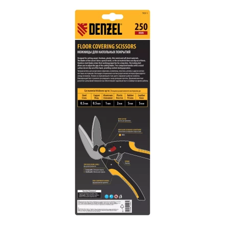 Ножницы для напольных покрытий Denzel 78311, 250 мм, нержавеющая сталь, функция перерезания купить в Нефтеюганске