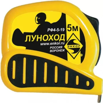 Рулетка 5м Луноход с фиксатором Энкор 11205 купить в Нефтеюганске