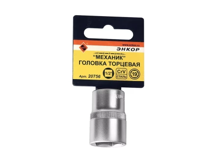 Головка торцевая 1/2х19 мм Энкор 20756 купить в Нефтеюганске