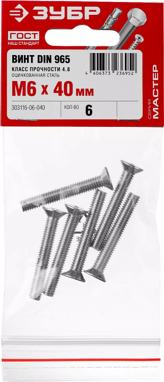 Винт DIN 965, M6 x 40 мм, 6 шт, кл. пр. 4.8, оцинкованный, ЗУБР 303116-06-040 купить в Нефтеюганске