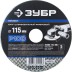 Круг шлифовальный ЗУБР &quot;ПРОФИ&quot; фибровый, для УШМ, P100, 115х22мм, 5 листов 35585-115-100 купить в Нефтеюганске
