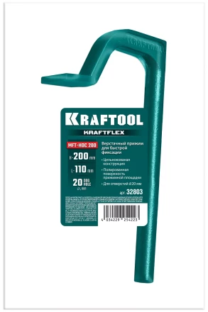 Верстачный прижим KRAFTOOL KRAFTFLEX 32803 купить в Нефтеюганске