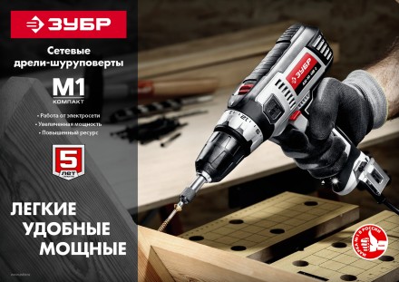 Дрель-шуруповерт сетевая ДШ-М1-400-2 серия МАСТЕР купить в Нефтеюганске