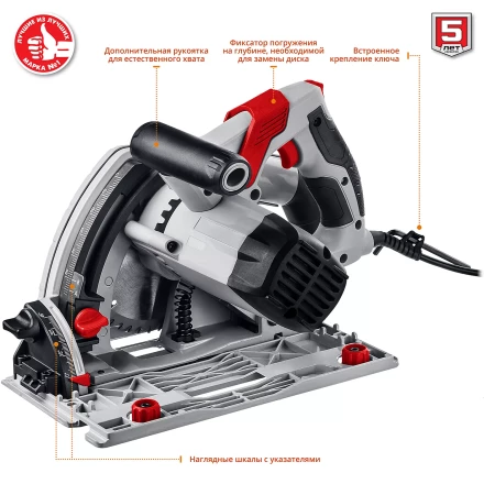Пила циркулярная погружная + направляющая ПП-55Н серия МАСТЕР купить в Нефтеюганске
