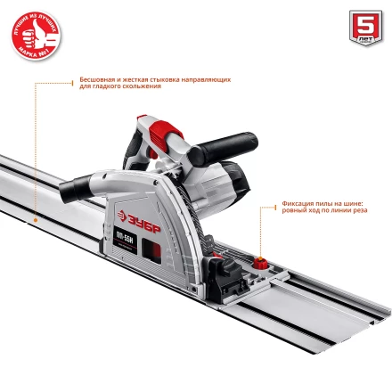 Пила циркулярная погружная + направляющая ПП-55Н серия МАСТЕР купить в Нефтеюганске