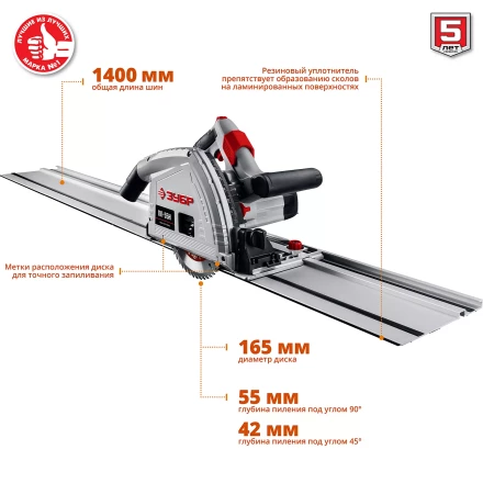 Пила циркулярная погружная + направляющая ПП-55Н серия МАСТЕР купить в Нефтеюганске