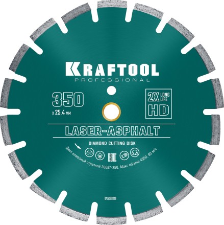 Диски алмазные отрезные для бетонорезов и швонарезчиков ASPHALT 36687-350 купить в Нефтеюганске