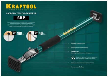 Распоры телескопические KRAFTOOL SUP 32236 купить в Нефтеюганске