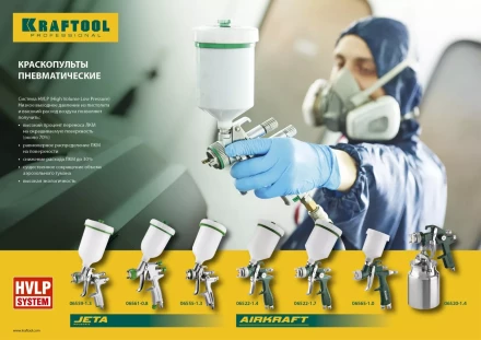 Краскопульт пневматический KRAFTOOL "PRO" Jeta 4000, HVLP, c верхним бачком, 1,3мм 06555-1.3 купить в Нефтеюганске