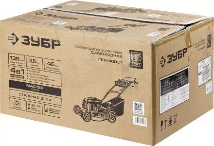 Газонокосилка самоходная бензиновая ГКБ-460СТ серия МАСТЕР купить в Нефтеюганске