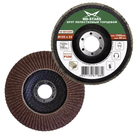 Круг лепестковый торцевой 115*P100 (уп.10шт) купить в Нефтеюганске