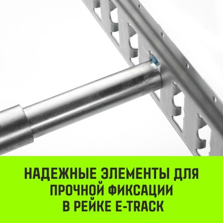 Штанга распорная телескопическая HITCH RTB254 E-Track L= 23 - 245 m d=42 mm (SZ067429) купить в Нефтеюганске