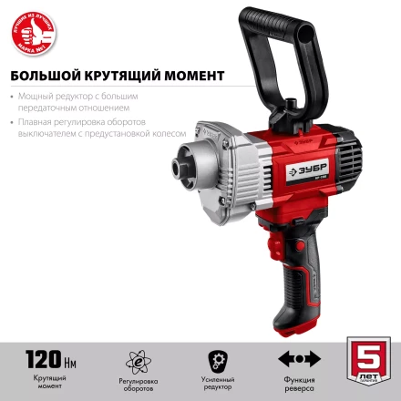 ЗУБР 1100 Вт, М14, дрель-миксер (МР-1100) купить в Нефтеюганске