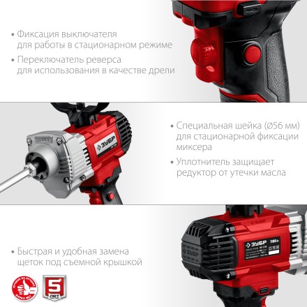 ЗУБР 1100 Вт, М14, дрель-миксер (МР-1100) купить в Нефтеюганске