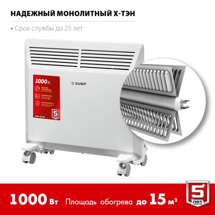 ЗУБР М серия 1 кВт, электрический конвектор (КЭМ-1000) купить в Нефтеюганске