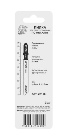 Пилка для электролобзика T118 A 2 шт. 27156 купить в Нефтеюганске