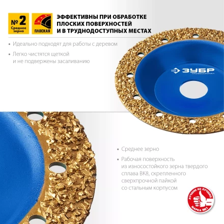 ЗУБР №2 среднее зерно, 125 мм, ВК8, плоская обдирочно-шлифовальная чашка, Профессионал (33430-2) купить в Нефтеюганске