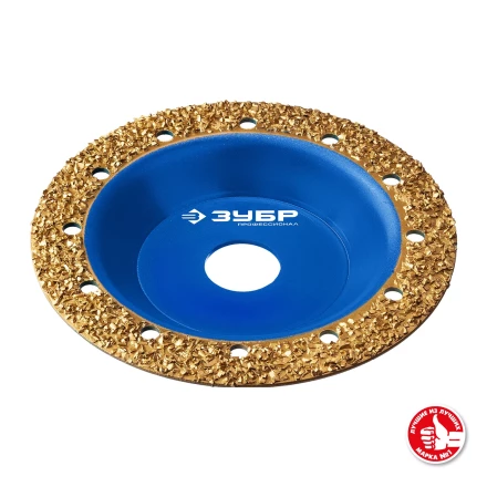 ЗУБР №2 среднее зерно, 125 мм, ВК8, плоская обдирочно-шлифовальная чашка, Профессионал (33430-2) купить в Нефтеюганске