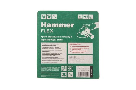 Круг отрезной HAMMER 115x1.2x22 упак. 5 шт. купить в Нефтеюганске