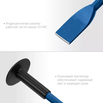 ЗУБР 45 х 250 мм, зубило-конопатка с протектором, Профессионал (2123-45) купить в Нефтеюганске