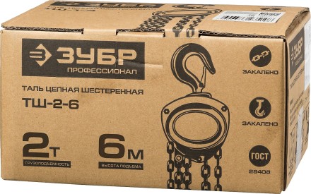 Таль цепная &quot;ТШ-2-6&quot; шестеренная, ЗУБР Профессионал 43082-2, 2т / 6м 43082-2_z01 купить в Нефтеюганске