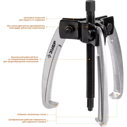 ЗУБР d 50 - 200 мм, шарнирный трехзахватный съемник с серповидными захватами, Профессионал (43323-160) купить в Нефтеюганске