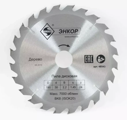 Диск пильный  ф190х30 z24 дерево Энкор 48543 купить в Нефтеюганске