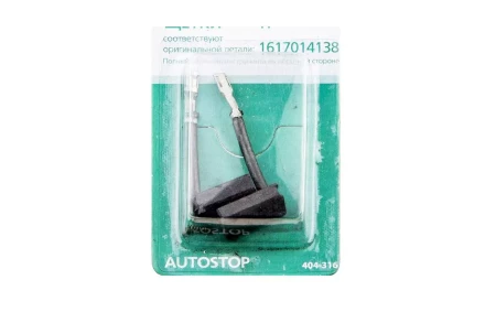 Щетки угольные HAMMER 404-316 Щетки угольные (2 шт.) для Bosch (1617014138) AUTOSTOP купить в Нефтеюганске