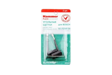 Щетки угольные HAMMER 404-316 Щетки угольные (2 шт.) для Bosch (1617014138) AUTOSTOP купить в Нефтеюганске