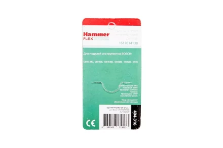 Щетки угольные HAMMER 404-316 Щетки угольные (2 шт.) для Bosch (1617014138) AUTOSTOP купить в Нефтеюганске