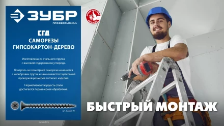 ЗУБР СГД 64 х 3.9 мм, саморез гипсокартон-дерево, фосфат., 11.13 кг (300030-64) купить в Нефтеюганске