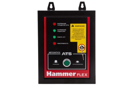 Блок автоматики АВР HAMMER GN8000ATS купить в Нефтеюганске