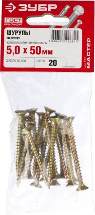 Шурупы ЗУБР &quot;МАСТЕР&quot; по дереву желтопассивированные, 5.0x50мм, 20шт 300396-50-050 купить в Нефтеюганске