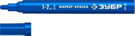 ЗУБР МК-200 синий, 1 мм маркер-краска (06326-7) купить в Нефтеюганске