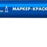 ЗУБР МК-200 синий, 1 мм маркер-краска (06326-7) купить в Нефтеюганске