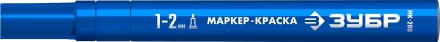 ЗУБР МК-200 синий, 1 мм маркер-краска (06326-7) купить в Нефтеюганске