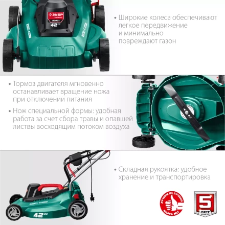 ЗУБР 2000 Вт, ш/с 42 см, сетевая газонокосилка (ГСЦ-42-2000) купить в Нефтеюганске
