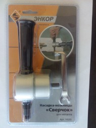 Насадка-ножницы &quot;Сверчок&quot; д/мет блистер (1/1/20/480) 14209
