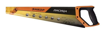 Ножовка &quot;Лисица&quot; 500мм закал/зуб   1/12/48 19183 купить в Нефтеюганске