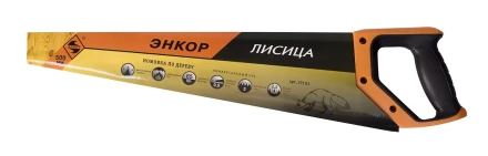 Ножовка &quot;Лисица&quot; 500мм закал/зуб   1/12/48 19183 купить в Нефтеюганске