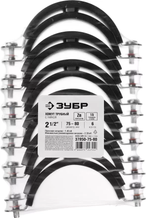 Хомут трубный с гайкой, оцинкованный, 2 1/2&quot;, 6шт, ЗУБР Мастер 37850-75-80 37850-75-80 купить в Нефтеюганске