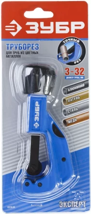ЗУБР "ПРОФЕССИОНАЛ". Труборез для цветных металлов Т-700 3-32 мм 1/8 - 1 1/8" 23710-32 купить в Нефтеюганске