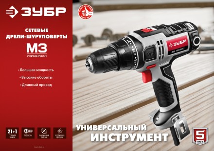 Дрель-шуруповерт сетевая ДШ-М3-500-2 серия МАСТЕР купить в Нефтеюганске