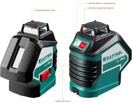 Нивелиры лазерные LL-360, 360 град, 20/70м, IP54 34645 купить в Нефтеюганске