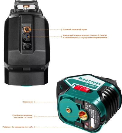 Нивелиры лазерные LL-360, 360 град, 20/70м, IP54 34645 купить в Нефтеюганске