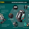 Нивелиры лазерные LL-360, 360 град, 20/70м, IP54 34645 купить в Нефтеюганске
